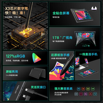 XPPen Artist 12二代 数位屏 电脑专业绘画手绘屏 数位板 手写板连电脑笔记本画板手绘板 电子绘画