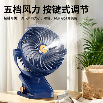 金隆兴冰爽喷雾狂飙桌面小风扇USB学生宿舍办公室车载户外婴儿车夹子式飓风调节三用电扇小型电扇