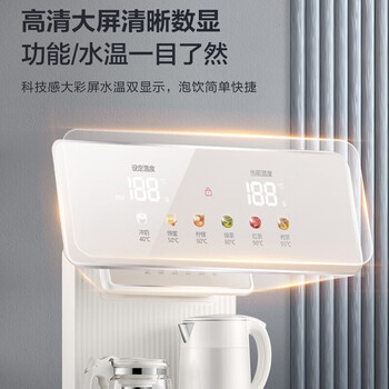 苏泊尔  茶吧机 冷热双全6段调温智能语音遥控大屏彩显壶满即停多功能泡茶机 SW-CBJ17C