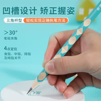 中华【热门商品】粗杆大三角洞洞铅笔2B 30支小学生练字铅笔儿童正姿矫姿三角木杆 7007 2B 30支