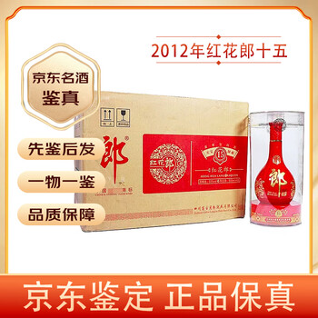 紅花郎15年 2本 53% 500ml 白酒 中国酒 貴州茅台酒 五粮液 紅花郎15年 2本 53% 郎酒 白酒 中国酒 貴州茅台酒 五粮液 国行】郎酒53