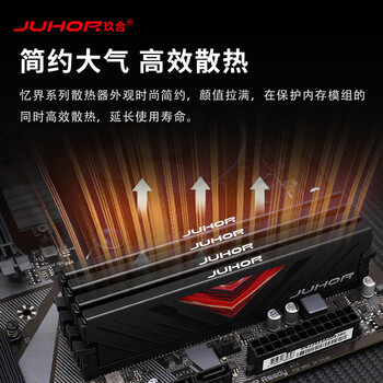 JUHOR玖合 32GB DDR4 3200 台式机内存条 忆界系列黑甲