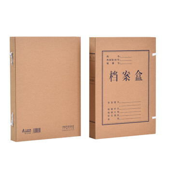 三益档案档案盒牛皮纸a4加厚硬质文件资料办公收纳盒【5cm*500g*10个装】国产A级牛卡纸5105