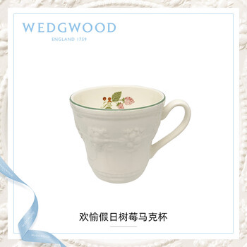 Wedgwood威基伍德欢愉假日树莓马克杯
