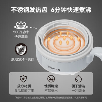 小熊便携式折叠 烧水壶 出差旅行旅游小型烧水电水壶小容量一体可折叠 智能防干烧电热水壶ZDH-A06M5