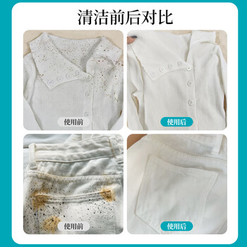 衣恋洁除霉剂衣服霉点霉斑清除剂300ml校服去汗渍去黄增白乌鸡净清洁剂