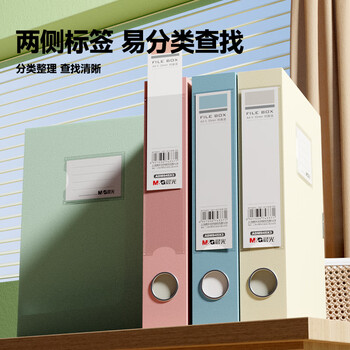 晨光(M&G)文具5只A4/55mm莫兰迪档案盒文件盒 收纳资料盒 蓝色塑料盒办公用品 ADM945X3 晨光(M&G)文具5只A4/55mm莫兰迪档案盒文件盒 收纳资料盒 蓝色塑料盒办公用品 ADM945X3