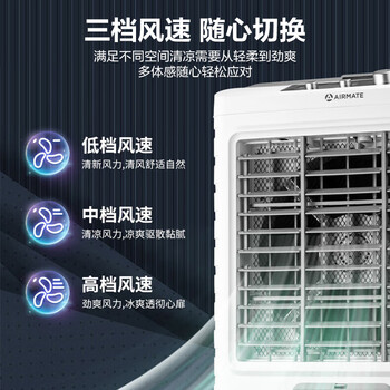 艾美特(AIRMATE)冷风扇空调扇制冷风机商用工业电冷风扇立式工厂网吧车间可移动水冷扇50L超大面积降温水冷机 X17 艾美特(AIRMATE)冷风扇空调扇制冷风机商用工业电冷风扇立式工厂网吧车间可移动水冷扇50L超大面积降温水冷机 X17