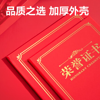 得力（deli）6本12K皮纹板面荣誉证书奖状年会获奖证书 典礼表彰场合适用配内芯6张BR803