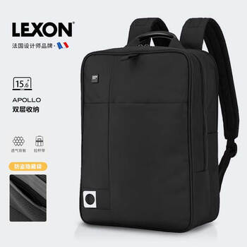 乐上（LEXON）法国品牌双肩包男士电脑包15英寸书包商务笔记本包双隔层背包旅行