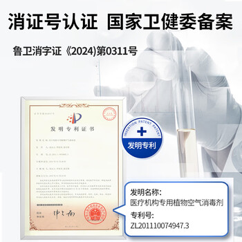 Sansei三生空气消毒液喷雾1000ml 除味除菌喷雾水剂吸入无毒级孕婴儿 Sansei三生空气消毒液喷雾1000ml 除味除菌喷雾水剂吸入无毒级孕婴儿