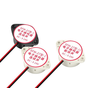 汇君 有源讯响器高分贝蜂鸣器报警器DC3-24V电子蜂鸣器连续声 3-24V黑色连续声 2个装