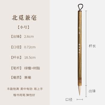 梅林笔庄兼毫毛笔专业级文房四宝国画书法入门练习字帖临摹初学者学生成人篆书隶书行草书中楷用笔北觅小号