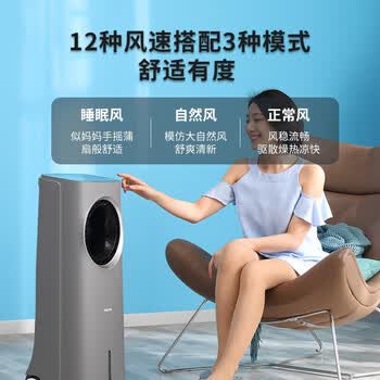 飞利浦（PHILIPS）空调扇强力制冷风扇家用冷风机无叶水冷电风扇落地塔扇负离子净化遥控加湿空气循环扇ACR4146BX