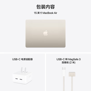 Apple/苹果AI笔记本/2025款MacBookAir15英寸M4(10+10核)32G2T星光色电脑Z1H10008U/定制