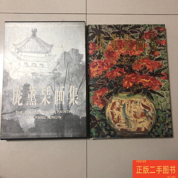 中国現代美術水墨画　王个簃画集　上海人民美術出版社 王ヒツ工筆人物 当代名画家技法解析 中国水墨画集 中国絵画/王