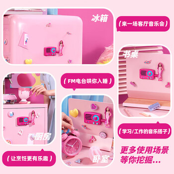 猫王收音机 MW-Q1灵感贴贴音响带FM蓝牙小音响冰箱贴磁吸音响厨房创意摆件 芭比联名款