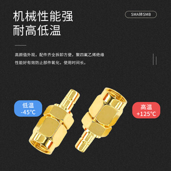 玖鼎新 SMB同轴射频插座PCB板载天线连接器 SMB-JE直脚内针直头 1个装 SMB-JJ