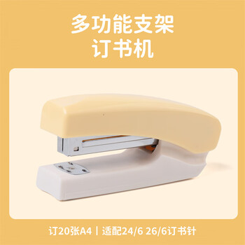 可得优订书机小号办公桌追剧订书器纯色支架订书钉机学生资料装订机简约12号针订20张