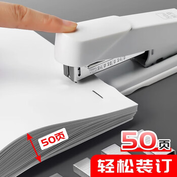 晨光（M&G）普惠型厚层订书机 可装订50页 学生办公用品装订机订书器 黑色 ABS916BQ11