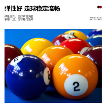 LIVEX中式黑八标准3A水晶台球子美式十六彩桌球子大号57.2MM台球桌配件