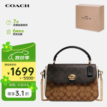 coach包价格报价行情- 京东