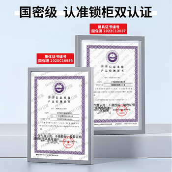 国保红保保密柜国密级双认证电子密码指纹锁文件柜Z158-HV1