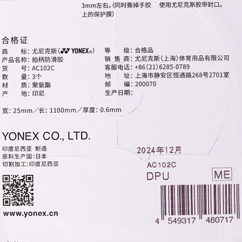 尤尼克斯（YONEX）羽毛球手胶运动吸汗带握把胶AC-102C-240暗紫色三条装