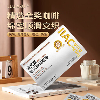 鹿家嘴LUJIAZUI IIAC金奖豆意式挂耳咖啡滤泡挂耳咖啡10g*20片