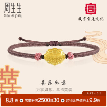 周生生黄金手链 故宫宫廷文化祝福 足金金如意编织手绳 92760B定价 22厘米