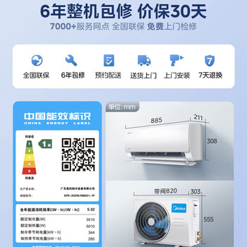 美的空调壁挂式大1.5匹 酷省电pro 新一级能效 变频冷暖 节能省电 KFR-35GW/N8KS1-1P