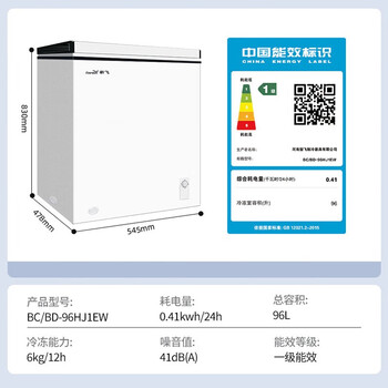 新飞冷柜.96升 卧式单温冷藏冷冻转换冰柜 迷你家用小冷柜 一级能效七档控温【企采购】