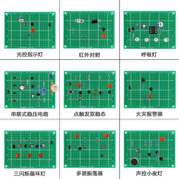 伍陆电子 洞洞板制作套件新手焊接练习电路板路初学者学生DIY电子TZ-WNB-9 触摸报警电路（玻纤板）