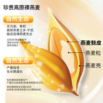 神探伍伍低GI有机燕麦麸皮高蛋白糖尿病人食品孕妇专用代早餐粗杂粮300g 神探伍伍低GI有机燕麦麸皮高蛋白糖尿病人食品孕妇专用代早餐粗杂粮300g