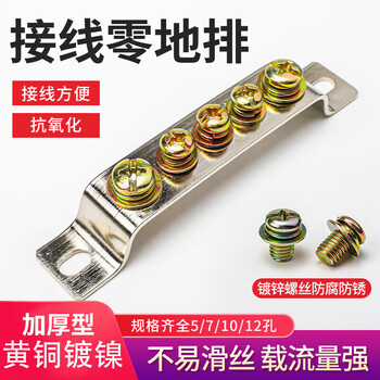 汇君 接地线铜件零线排接线端子排5孔7孔10孔配电箱汇流排 2*20零线排--10孔