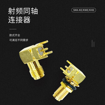 玖鼎新 射频同轴PCB板载天线插座 SMA-KE直头外螺内孔正脚牙长23mm 2个装 JDX-SMA-KE07