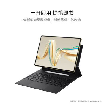 HUAWEI MatePad Pro 12.2英寸柔光版华为平板电脑双层OLED云晰柔光屏办公学习12+256GB WIFI砚黑+键盘+笔