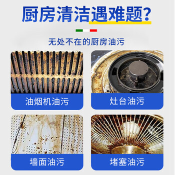 大公鸡管家【油污清洁剂TOP1】多能油污净600ml+手帕纸1包