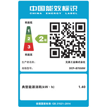 兄弟(brother)DCP-B7558W A4黑白激光多功能一体机 打印/复印/扫描三合一 WiFi无线网络共享打印 兄弟(brother)DCP-B7558W A4黑白激光多功能一体机 打印/复印/扫描三合一 WiFi无线网络共享打印