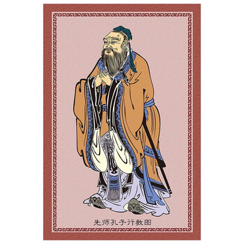 先师孔子价格图片精选- 京东