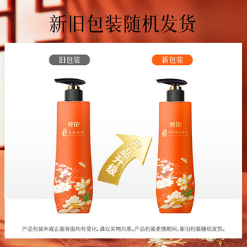 蜂花香皂沐浴香体挑战72小时持久留香液体液滋润洗澡500g 蜂花香皂沐浴香体挑战72小时持久留香液体液滋润洗澡500g