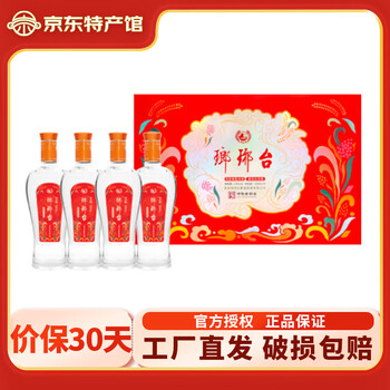 琅琊台酒52度价格报价行情- 京东