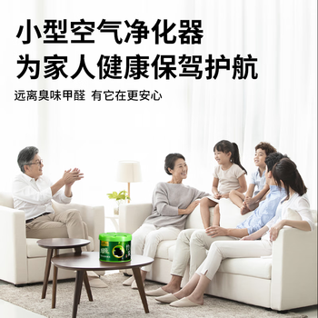 绿岛竹炭固体香薰88g*3盒 空气清新剂香氛膏除祛甲醛异臭味清香芳香剂