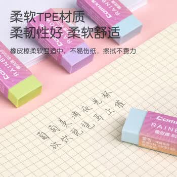 齐心(Comix)48块彩虹橡皮擦 搽拭干净儿童学生文具 考试美术素描绘图橡皮擦盒装 B2569