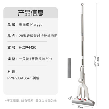 美丽雅胶棉拖把28cm2拖头吸水海绵一键卸头免手洗一拖净干湿两用墩布