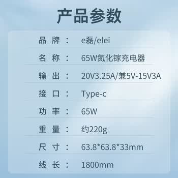 e磊 惠普笔记本充电器hp65W Type-C电脑电源适配器20V3.25A 战66 USB-C电源线5V9V15V3A 便携款