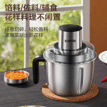 苏泊尔（SUPOR）绞肉机 家用不锈钢婴儿辅食机多功能料理机电动绞馅切菜打泥搅拌机【企采购】/JR56S-U