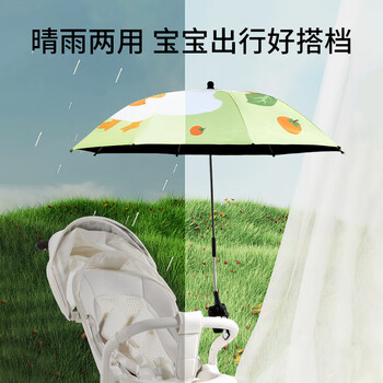 葆氏婴儿推车遮阳伞防晒伞宝宝专用手推儿童三轮车雨伞遛娃神器太阳伞