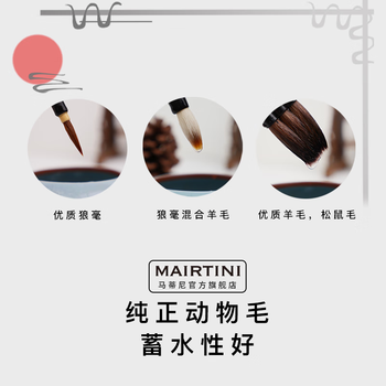 马蒂尼南方七宿星中式画笔羊毛混合狼毫毛笔星宿系列DF-17
