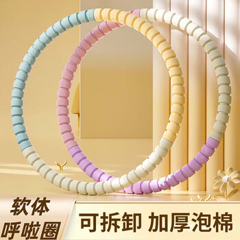 杜威克呼啦圈可拆卸可调节腰部运动儿童成人塑形健身 粉白色 杜威克呼啦圈可拆卸可调节腰部运动儿童成人塑形健身 粉白色